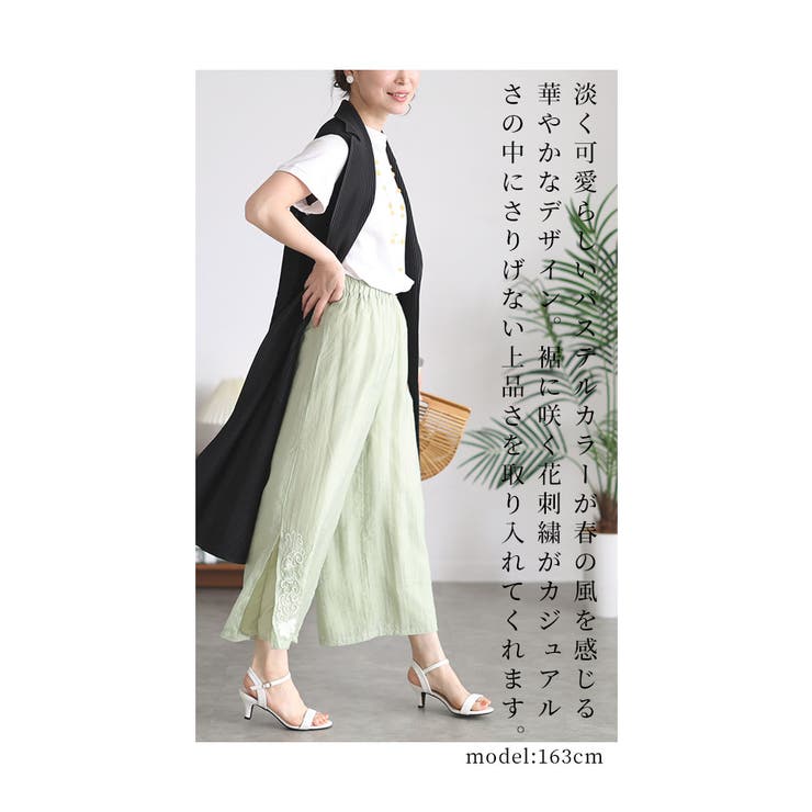 裾に咲く花刺繍の涼しげゆったりワイドパンツ【5月11日20時販売新作】