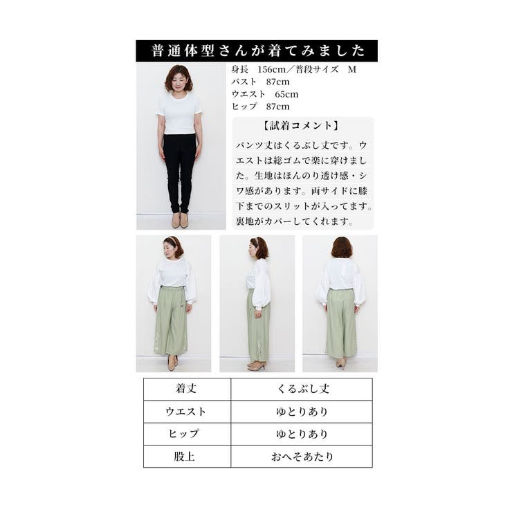 裾に咲く花刺繍の涼しげゆったりワイドパンツ【5月11日20時販売新作】