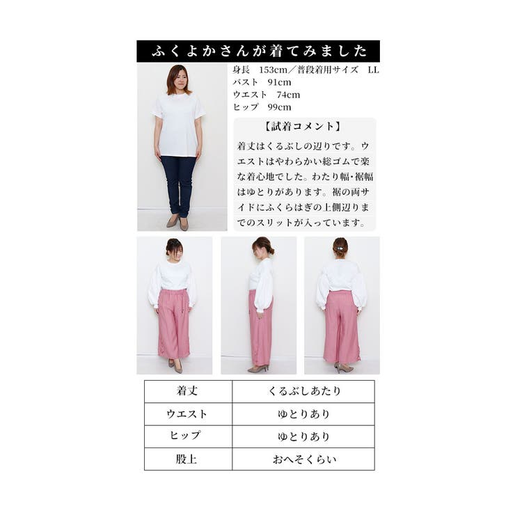 裾に咲く花刺繍の涼しげゆったりワイドパンツ【5月11日20時販売新作】