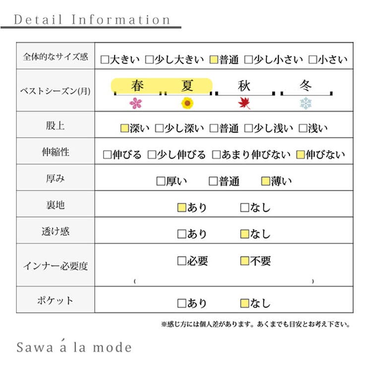 裾に咲く花刺繍の涼しげゆったりワイドパンツ【5月11日20時販売新作】