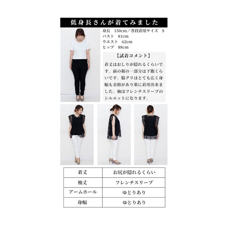重ねて美しさが際立つ花レーストップス【5月8日20時販売新作】
