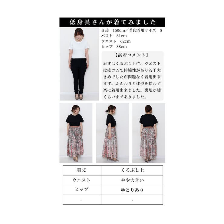 アンティーク花模様ティアードロングスカート【5月18日20時販売新作】