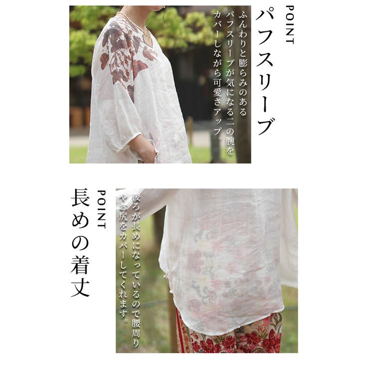 滲み描く花々と蝶のリネンシャツブラウス【5月15日20時販売新作】