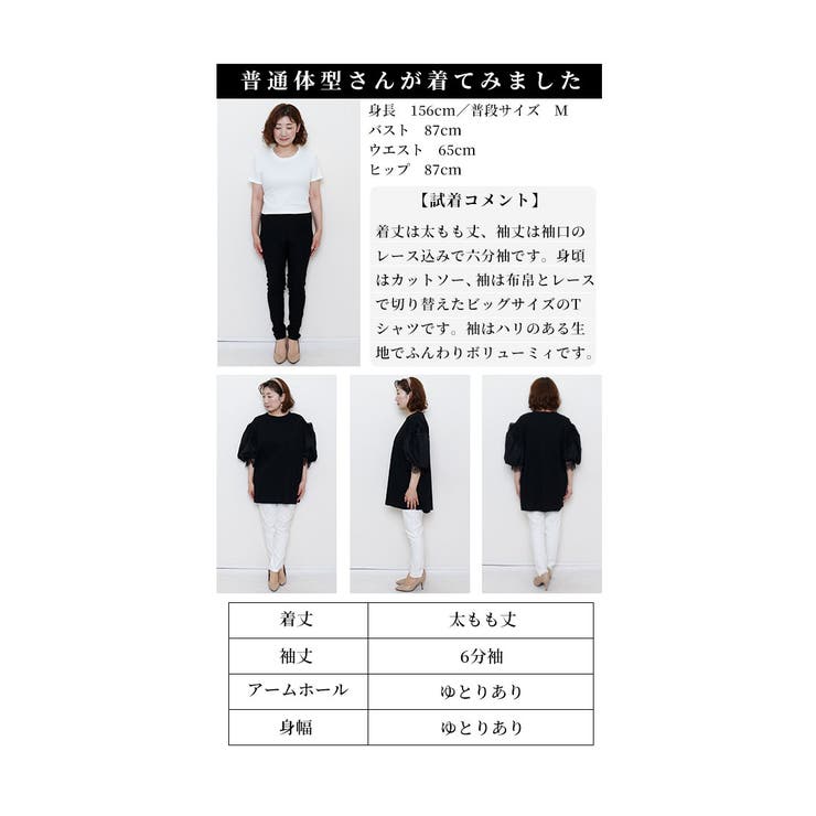 レースが靡く異素材ドッキングトップス【5月18日20時販売新作】