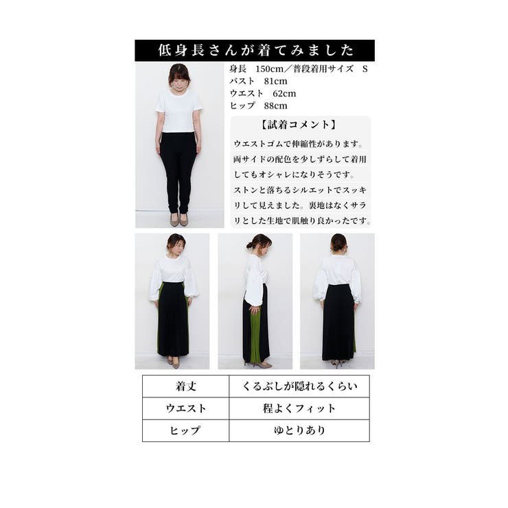 品あるモードに仕上げる配色プリーツスカート レディース ファッション | Sawa a la mode | 詳細画像25 