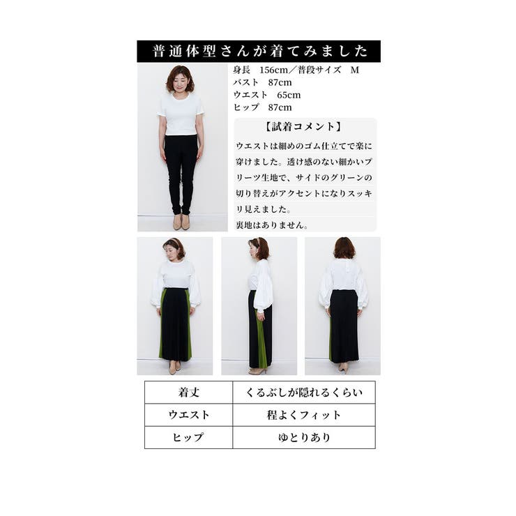 品あるモードに仕上げる配色プリーツスカート レディース ファッション | Sawa a la mode | 詳細画像26 