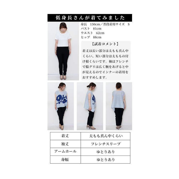 ポピーの花咲くプリーツトップス【5月22日20時販売新作】