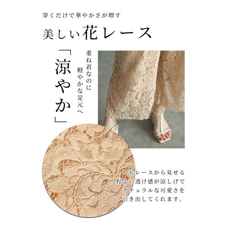 ワンピースの下に穿くレースワイドパンツ【5月25日20時販売新作】