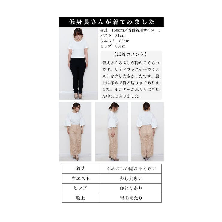 ワンピースの下に穿くレースワイドパンツ【5月25日20時販売新作】