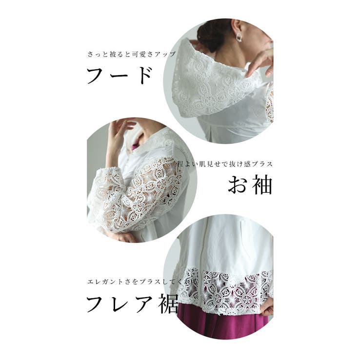 雨の日を楽しむ微撥水素材レースブルゾン【5月22日20時販売新作】