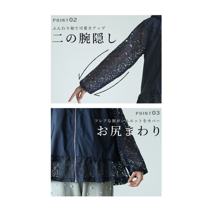 雨の日を楽しむ微撥水素材レースブルゾン【5月22日20時販売新作】