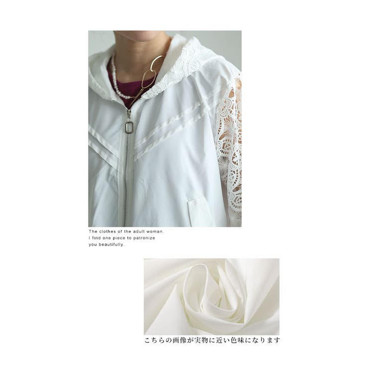 雨の日を楽しむ微撥水素材レースブルゾン【5月22日20時販売新作】