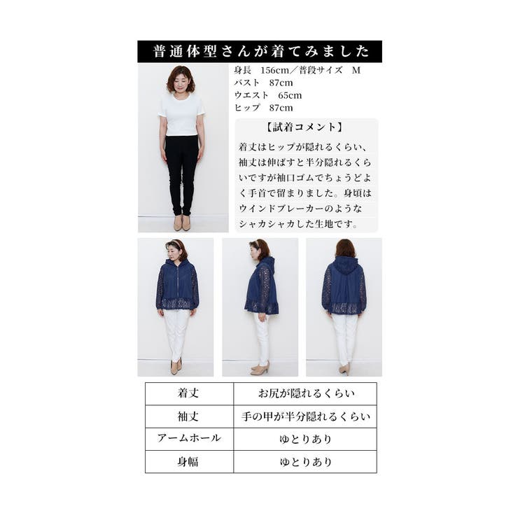 雨の日を楽しむ微撥水素材レースブルゾン【5月22日20時販売新作】