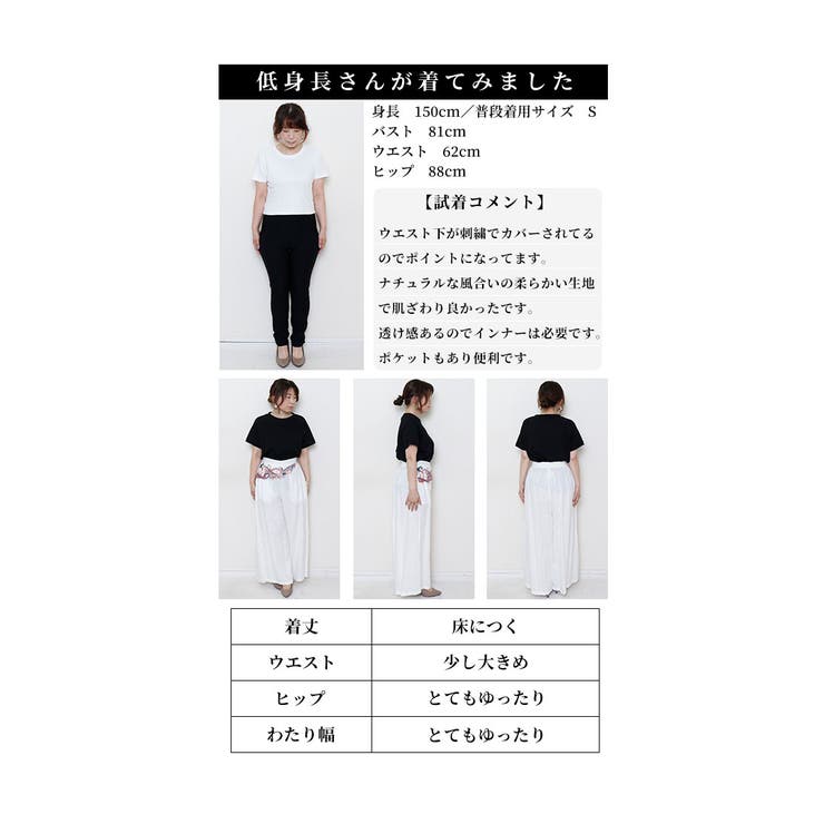 日本画モチーフの斬新さ刺繍ポイントワイドパンツ【5月20日20時販売新作】