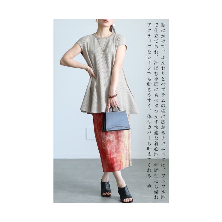 ふんわり広がるワッフルニットチュニック【5月20日20時販売新作】