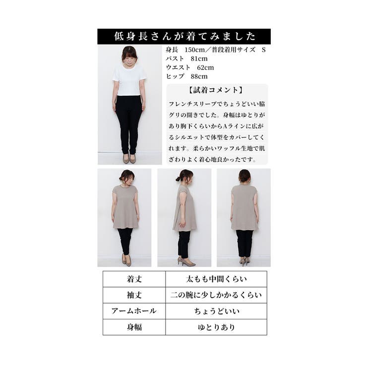 ふんわり広がるワッフルニットチュニック【5月20日20時販売新作】