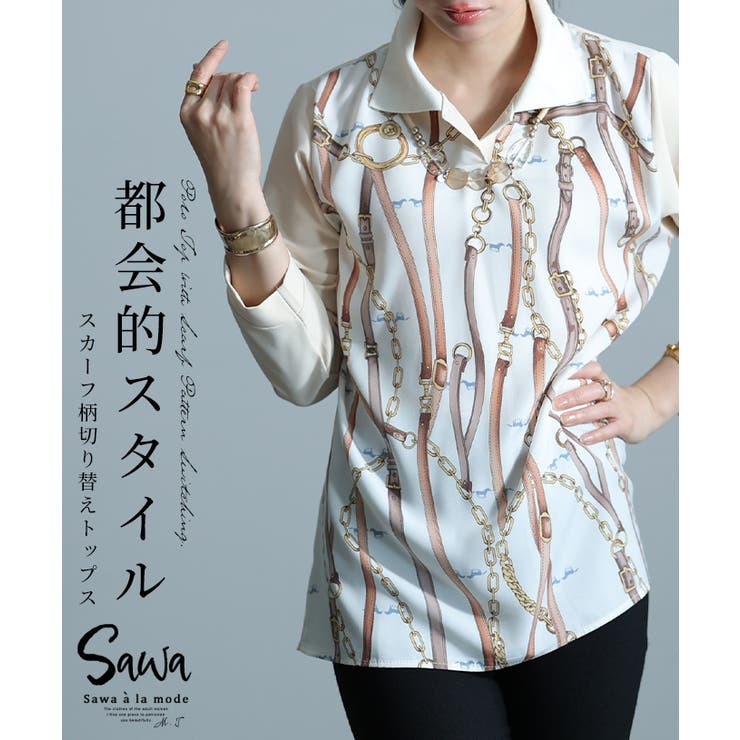 品格纏うカジュアル感スカーフ柄ポロトップス レディース ファッション | Sawa a la mode | 詳細画像1 