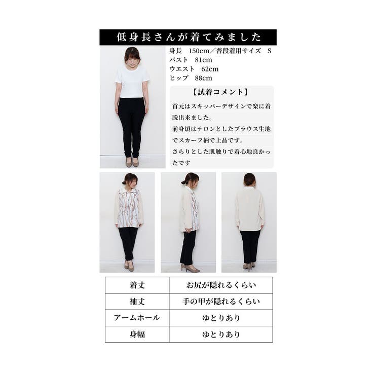 品格纏うカジュアル感スカーフ柄ポロトップス【5月30日20時販売新作】