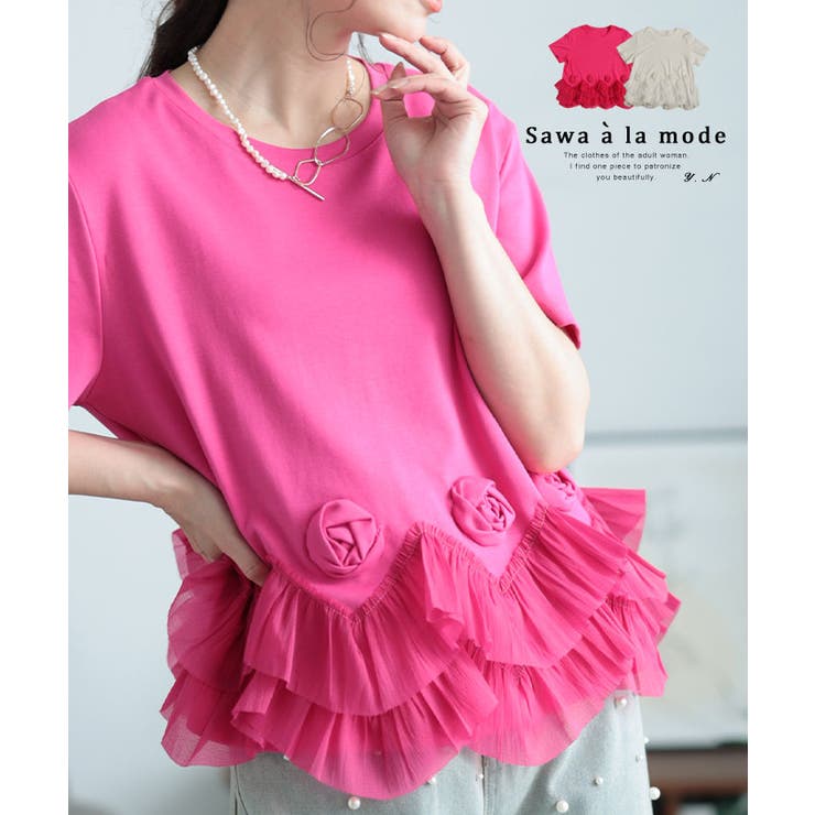 可憐に咲く薔薇とフリルのエレガントカットソー レディース ファッション | Sawa a la mode | 詳細画像1 