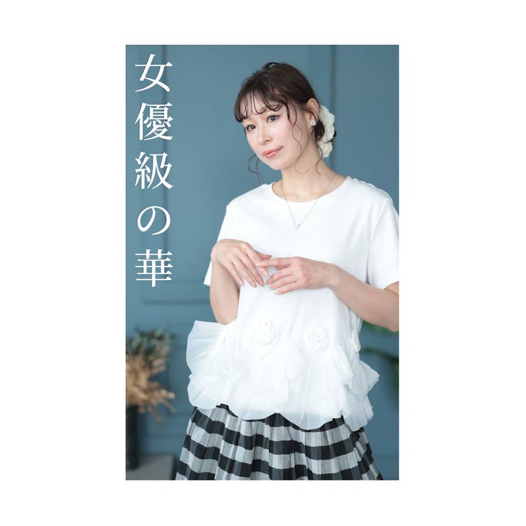 可憐に咲く薔薇とフリルのカットソー【6月8日20時販売新作】