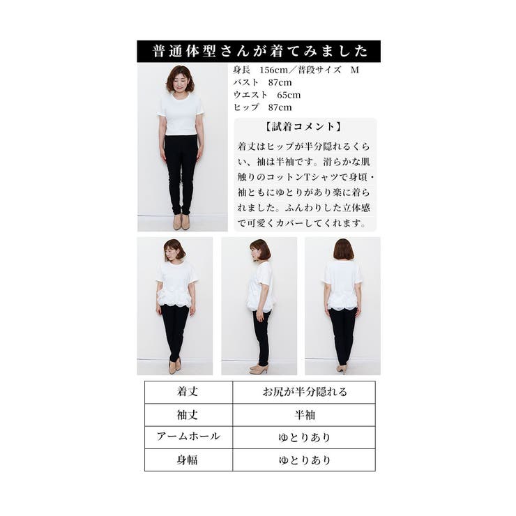可憐に咲く薔薇とフリルのカットソー【6月8日20時販売新作】