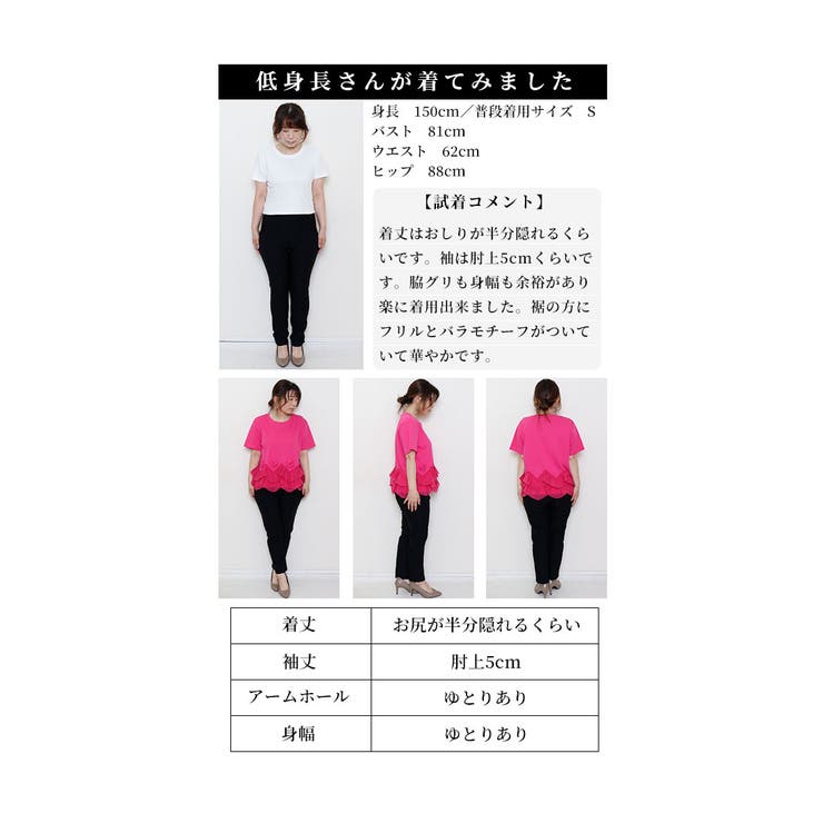 可憐に咲く薔薇とフリルのカットソー【6月8日20時販売新作】