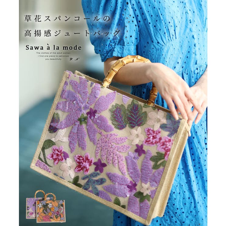 煌く草花スパンコールの高揚感ジュートバッグ レディース