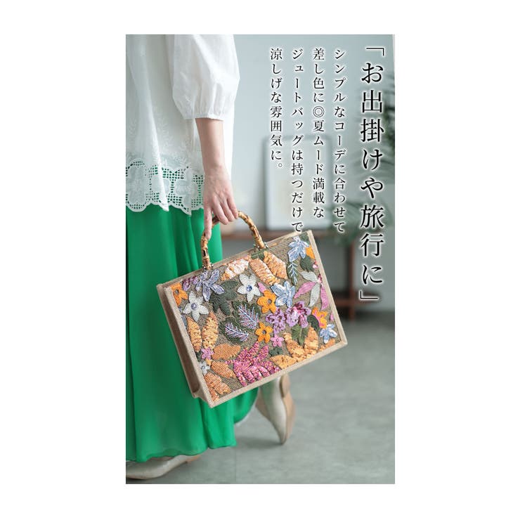 煌く草花スパンコールの高揚感ジュートバッグ レディース