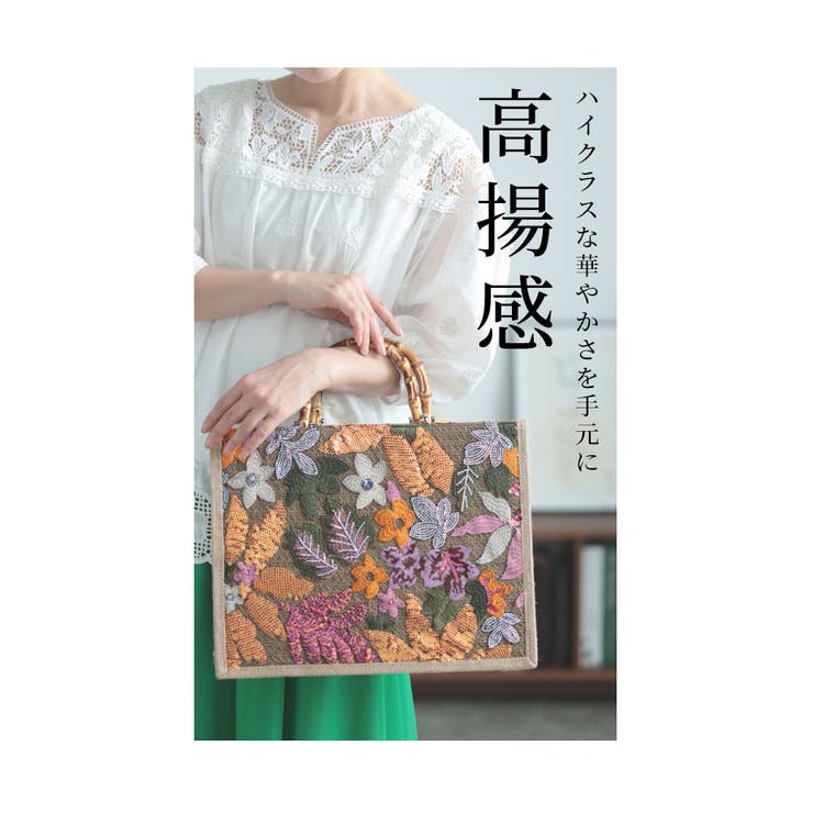 煌く草花スパンコールの高揚感ジュートバッグ レディース 煌く草花スパンコールの高揚感ジュートバッグ レディース