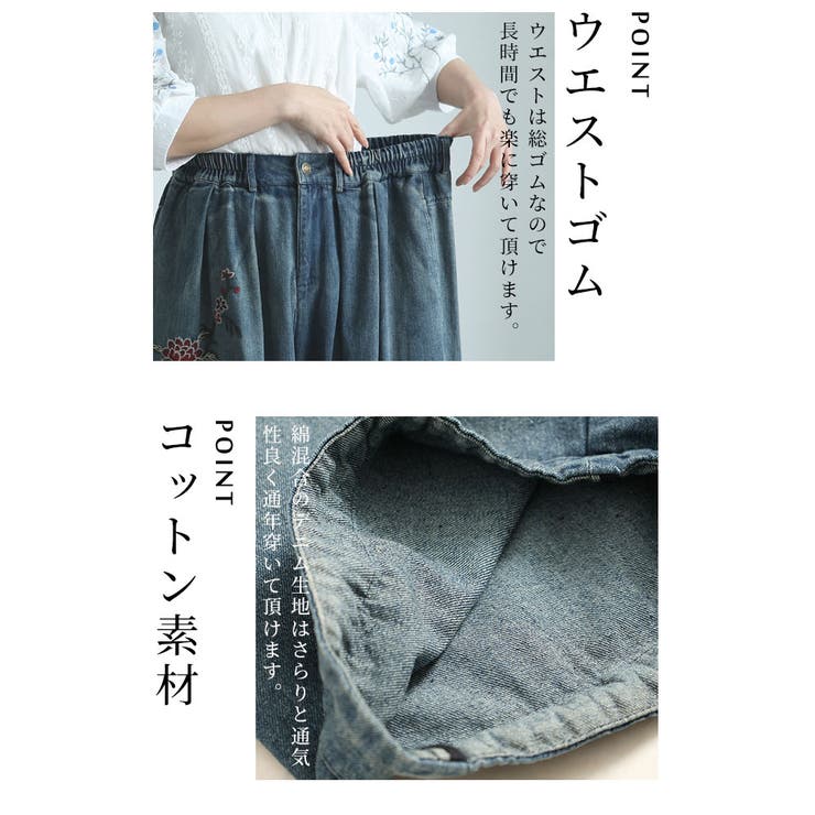 アジアンな花刺繍咲くデニムワイドパンツ【6月5日20時販売新作】