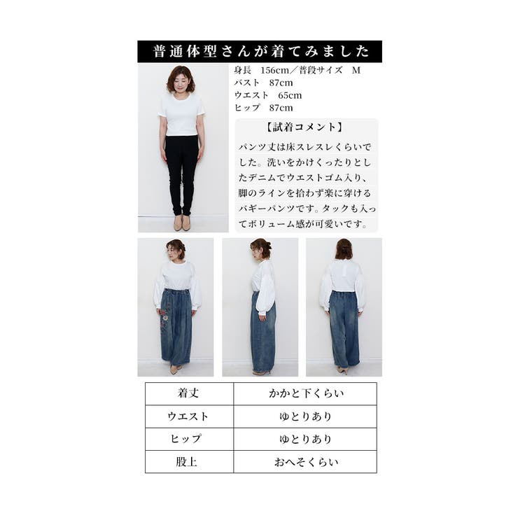 アジアンな花刺繍咲くデニムワイドパンツ【6月5日20時販売新作】