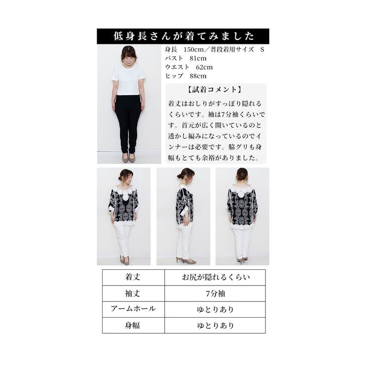 アジアンなサークル刺繍レースのドルマンシャツブラウス レディース ファッション | Sawa a la mode | 詳細画像26 
