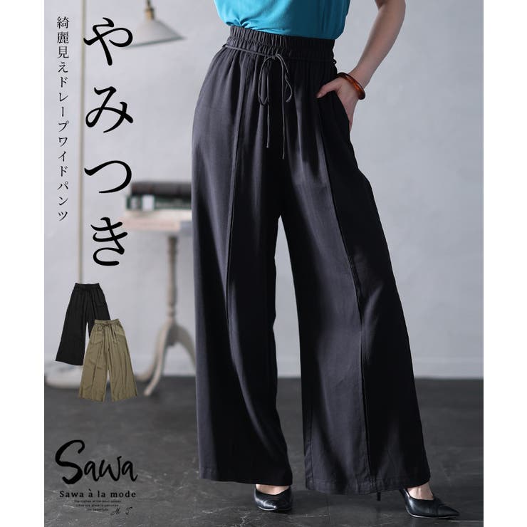 やみつき綺麗めマニッシュなドレープワイドパンツ レディース