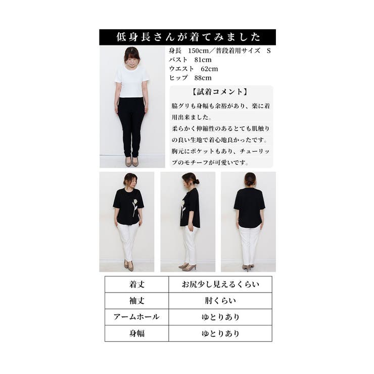 魅せる可憐モチーフ立体チューリップカットソー【6月6日20時販売新作】