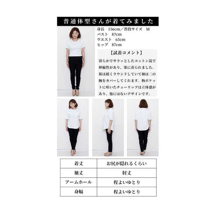 魅せる可憐モチーフ立体チューリップカットソー【6月6日20時販売新作】