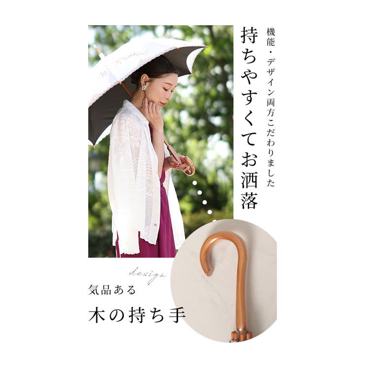 大人の落ち着きを感じる四君子刺繍日傘 レディース ファッション