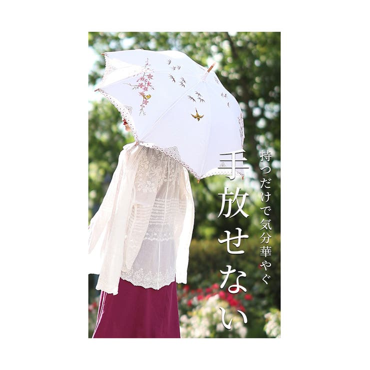大人の落ち着きを感じる四君子刺繍日傘 レディース ファッション