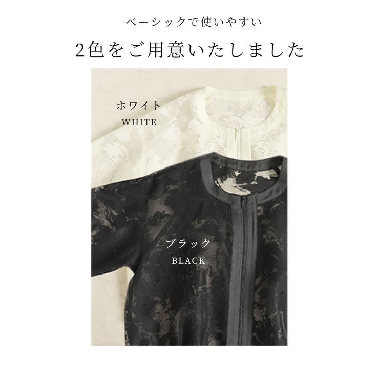 花模様が浮かび上がるシアージャケット【6月12日20時販売新作】