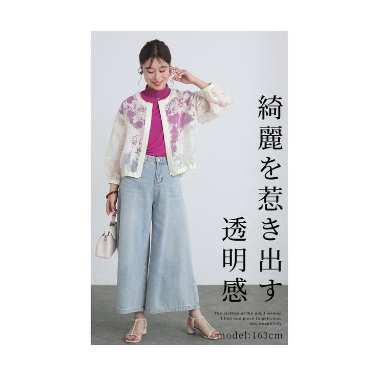 花模様が浮かび上がるシアージャケット【6月12日20時販売新作】