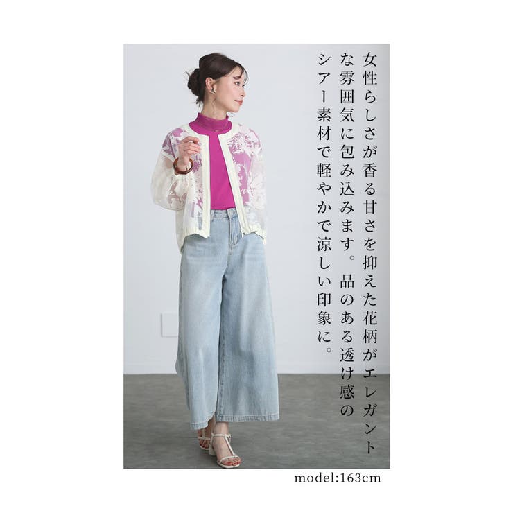 花模様が浮かび上がるシアージャケット【6月12日20時販売新作】