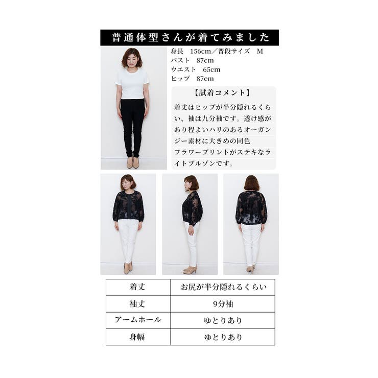 花模様が浮かび上がるシアージャケット【6月12日20時販売新作】