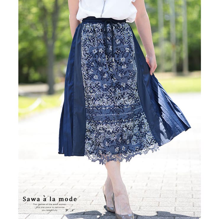 エレガントなレースが重なるバックプリーツスカート レディース ファッション | Sawa a la mode | 詳細画像1 