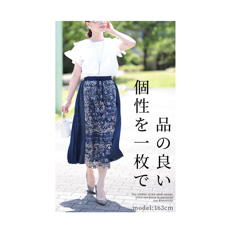 レースが重なるバックプリーツスカート【6月15日20時販売新作】