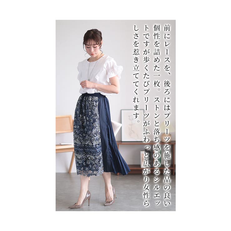 レースが重なるバックプリーツスカート【6月15日20時販売新作】
