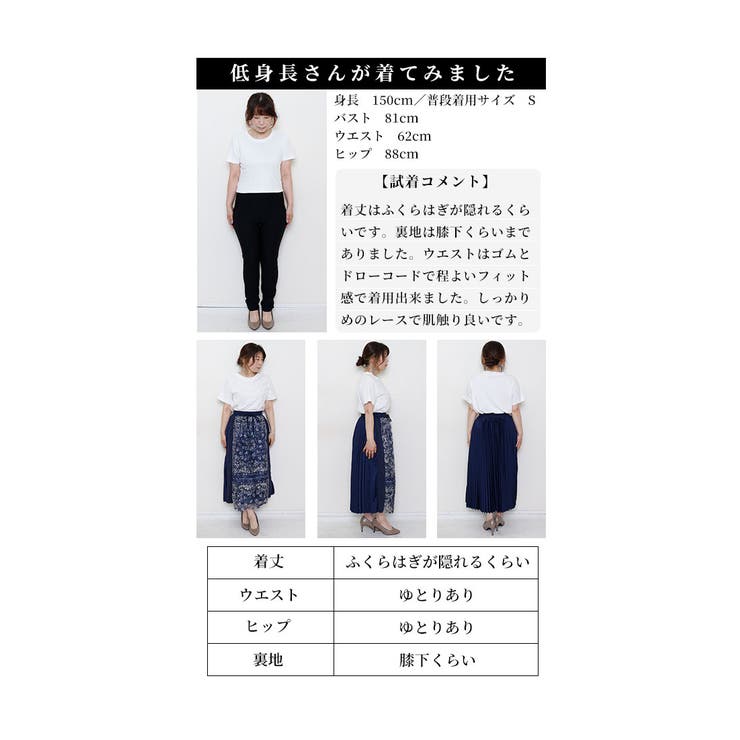 レースが重なるバックプリーツスカート【6月15日20時販売新作】