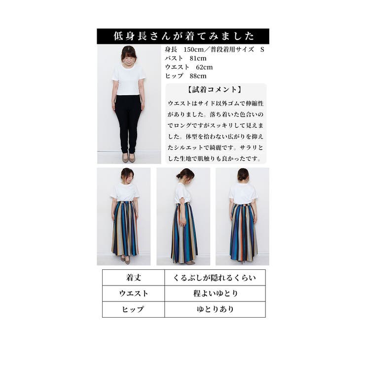 大人のマルチストライプ柄スカート【6月10日20時販売新作】