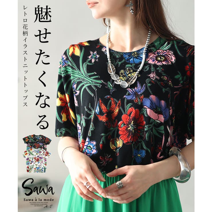 充実の品 キャッチーなレトロ感漂う花柄イラストトップス レディース トップス