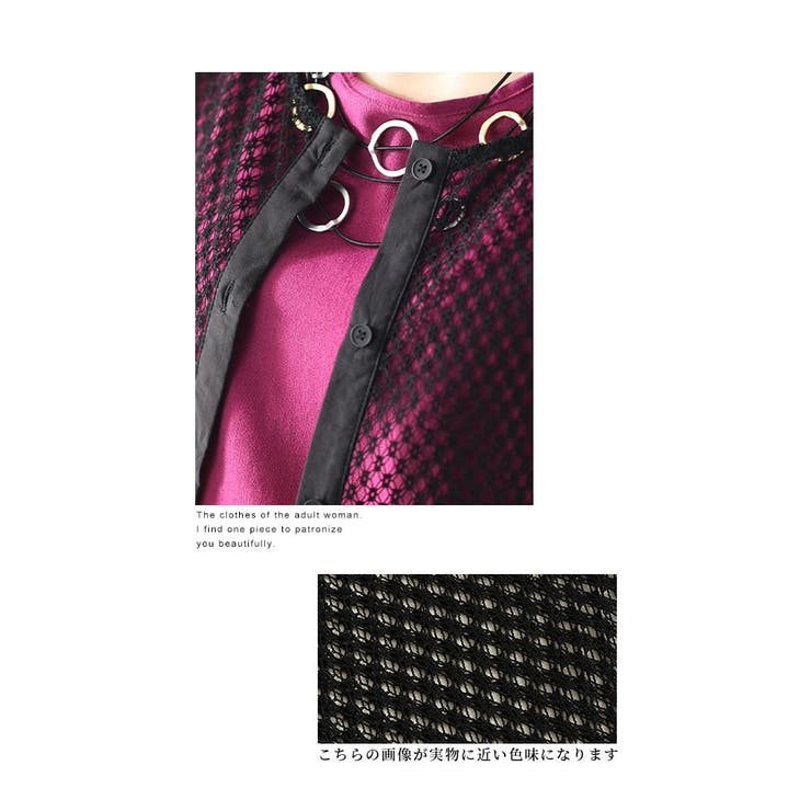 重ねるだけで旬顔キマるメッシュ重ね着ワンピース レディース ファッション | Sawa a la mode | 詳細画像4 