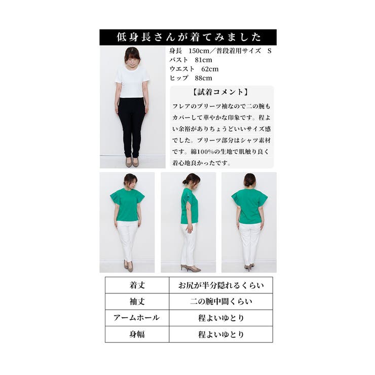 ロマンティック宿るプリーツ袖カットソー【6月10日20時販売新作】