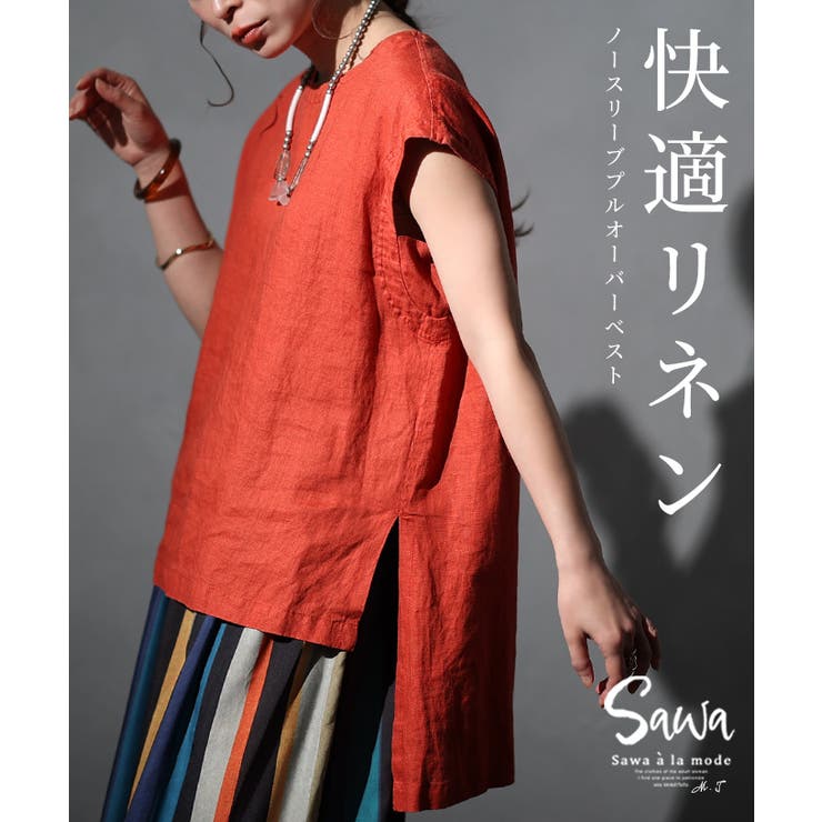 リネンで夏を快適に過ごすノースリーブトップス レディース ファッション | Sawa a la mode | 詳細画像1 